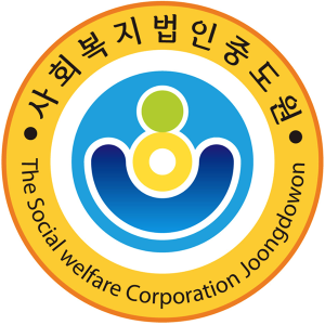 사회복지법인 중도원 CI.png